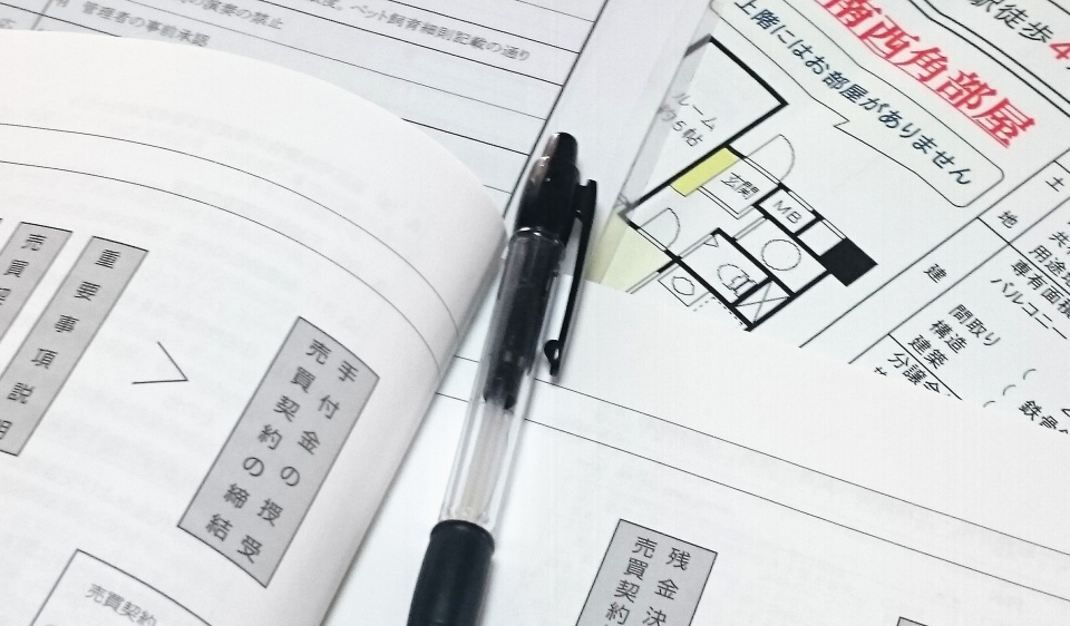 木津川市兜台二丁目における中古マンション購入の豆知識